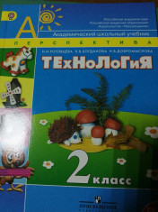 Технология