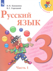 Русский язык