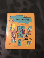 Биология