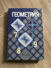 Геометрия