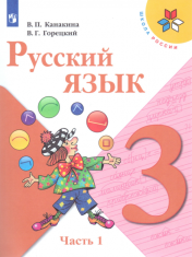 Русский язык