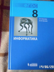 Информатика