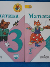 Математика