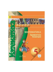 Математика