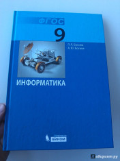 Информатика